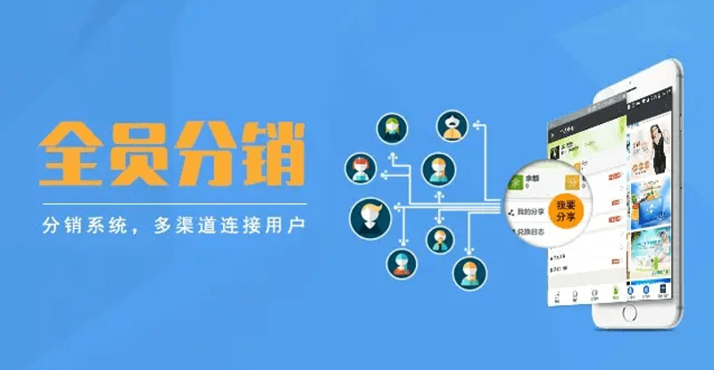 分销商城系统开发 多商户小程序商城开发_渠道_模式_功能