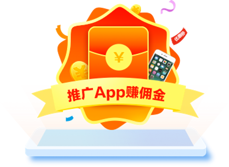 分享赚APP开发